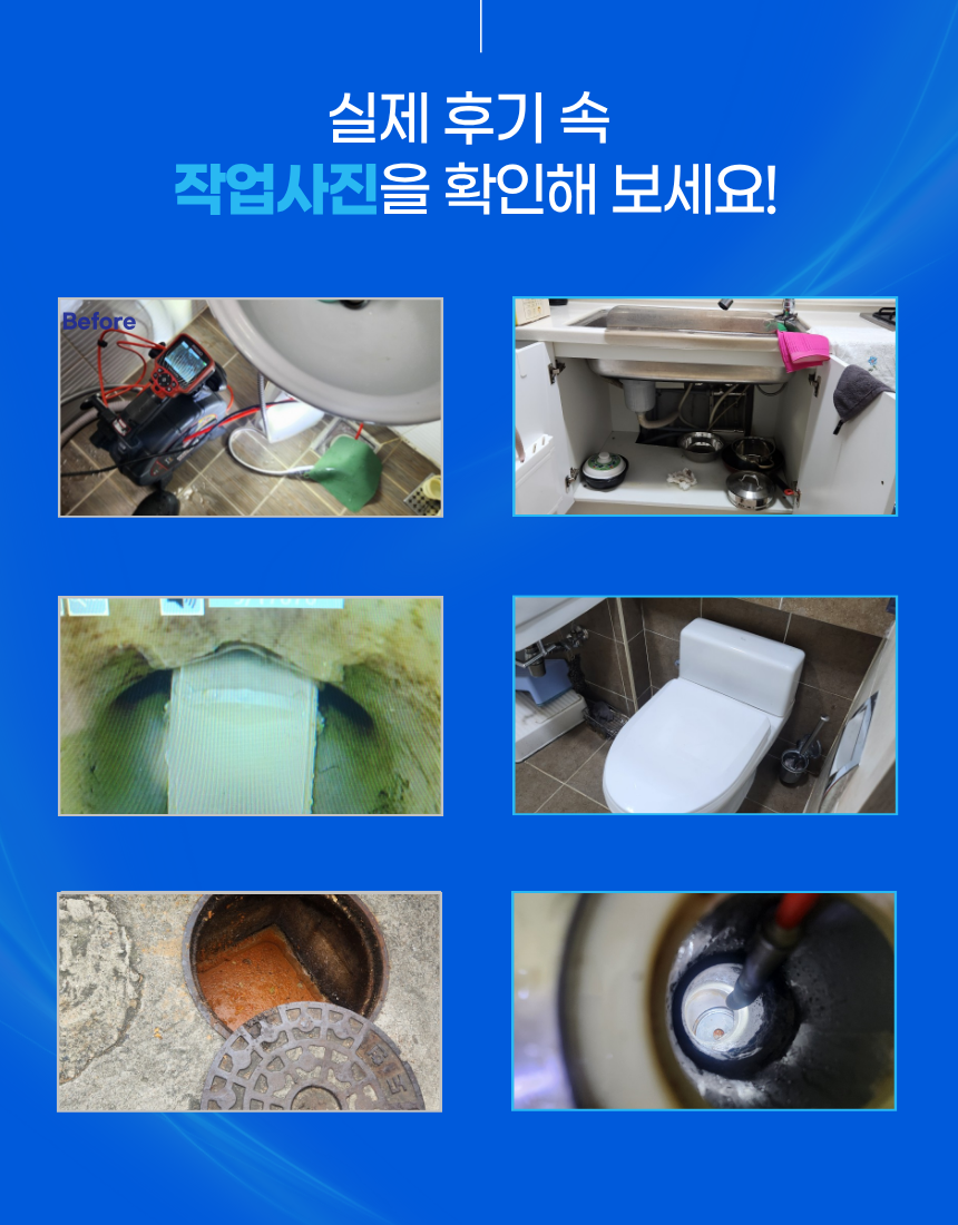 실제 현장 작업 1