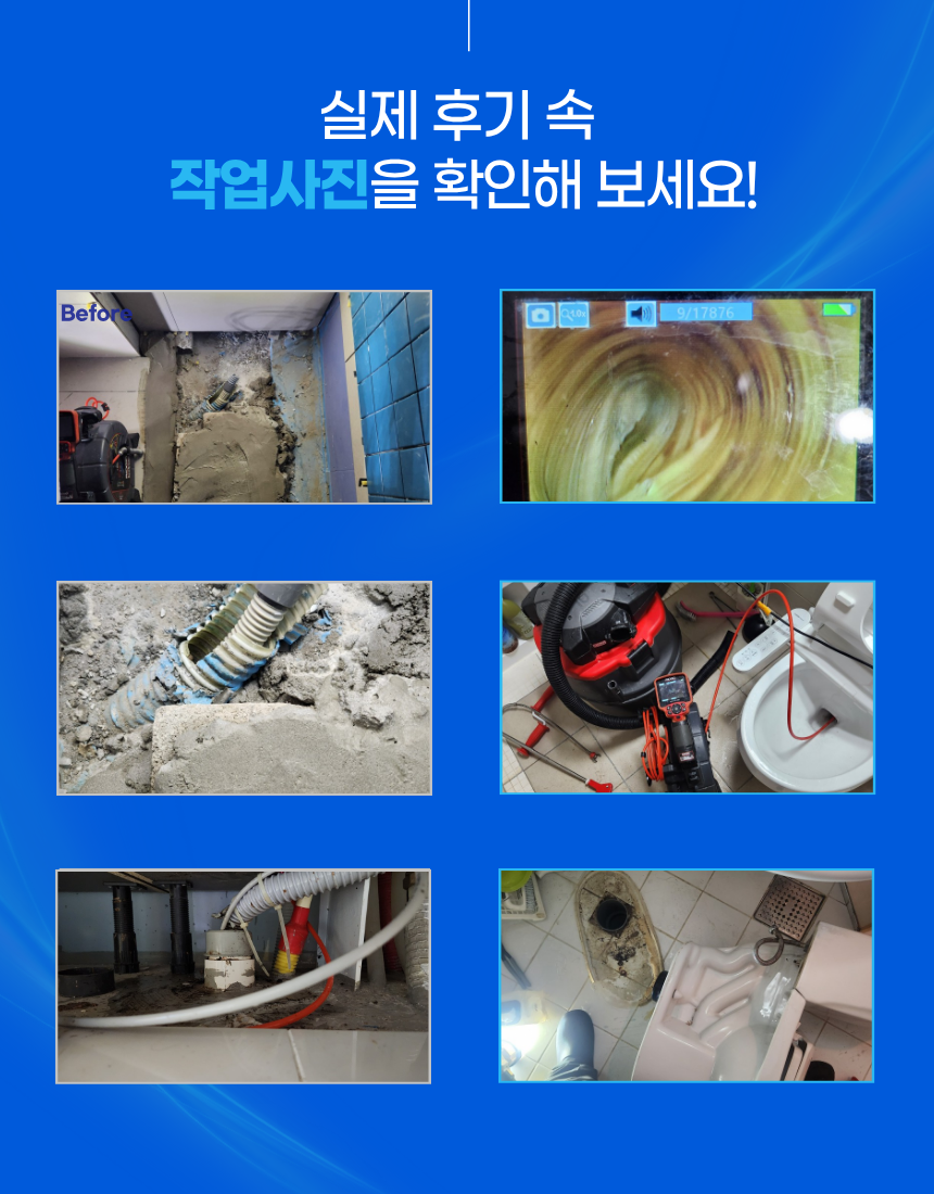 실제 현장 작업 2