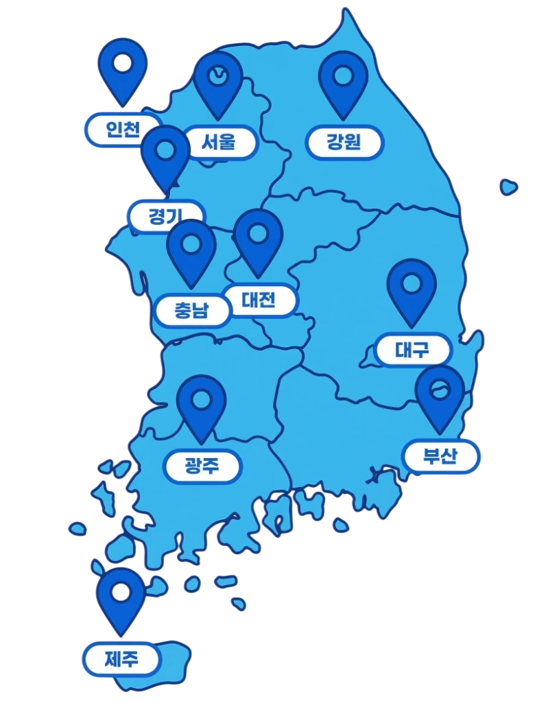 전국 45개 지점